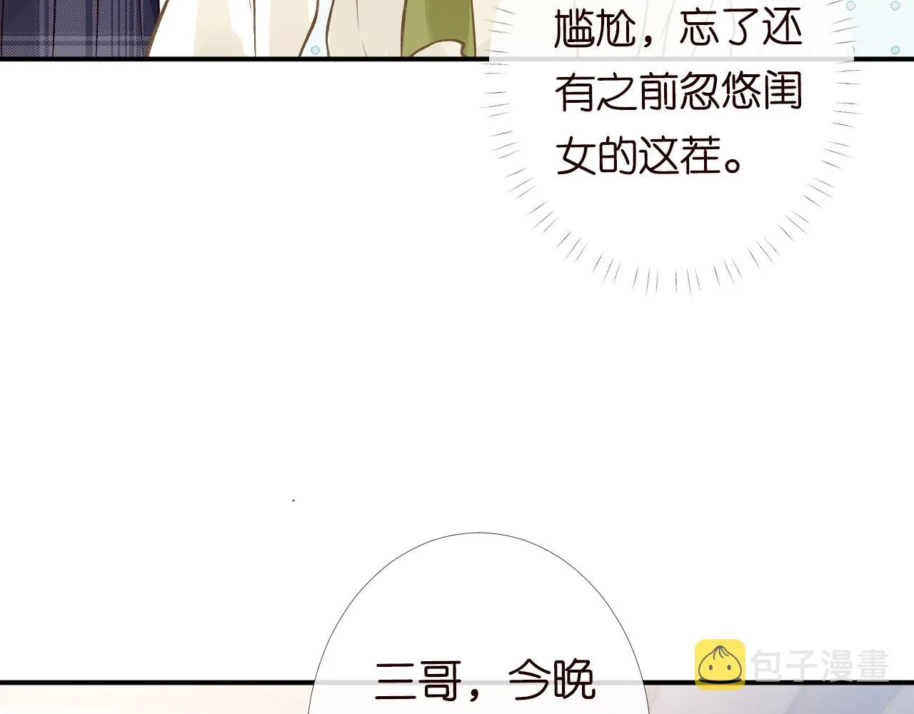 第125 神医竟在我身边 第74页
