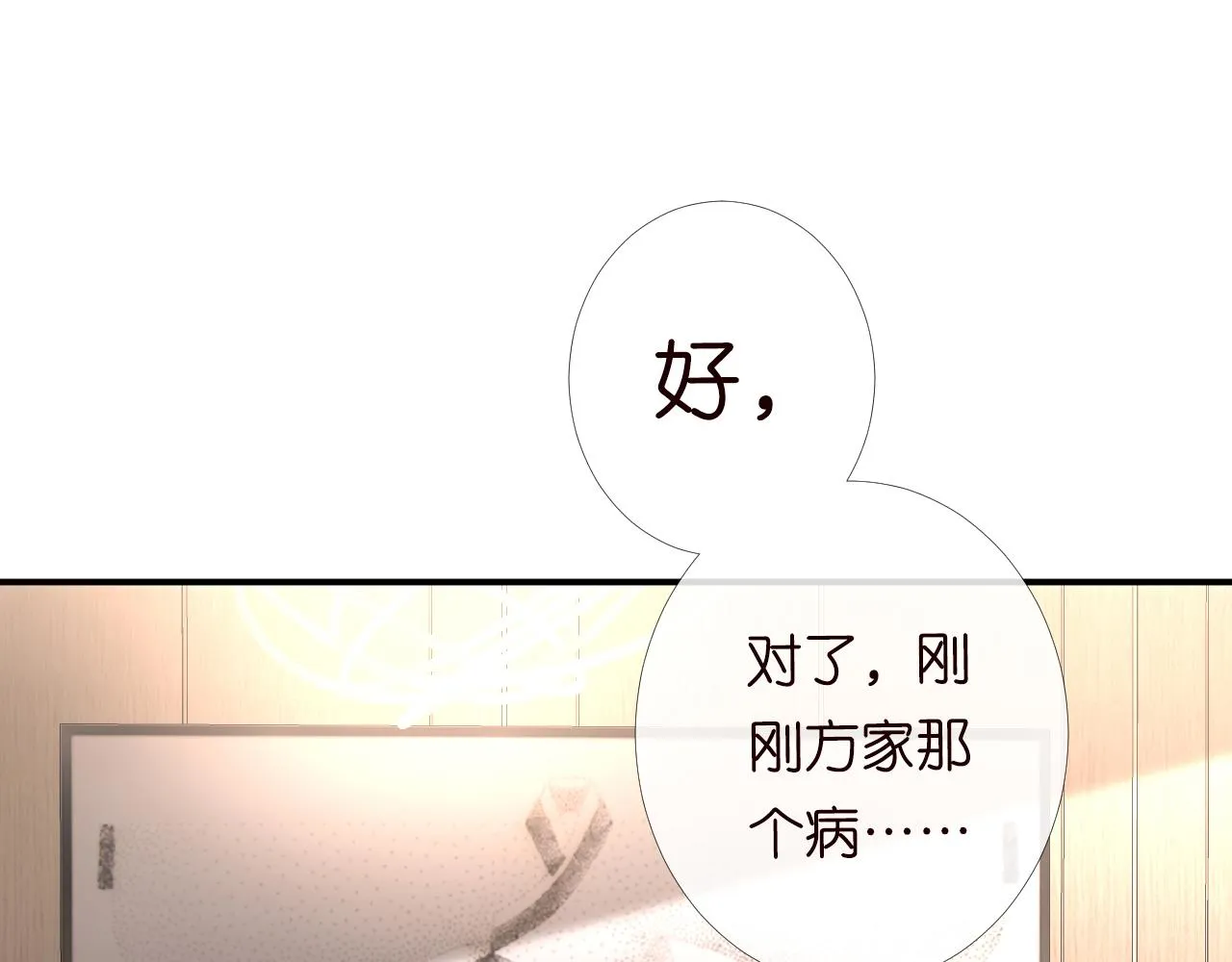 第125 神医竟在我身边 第77页