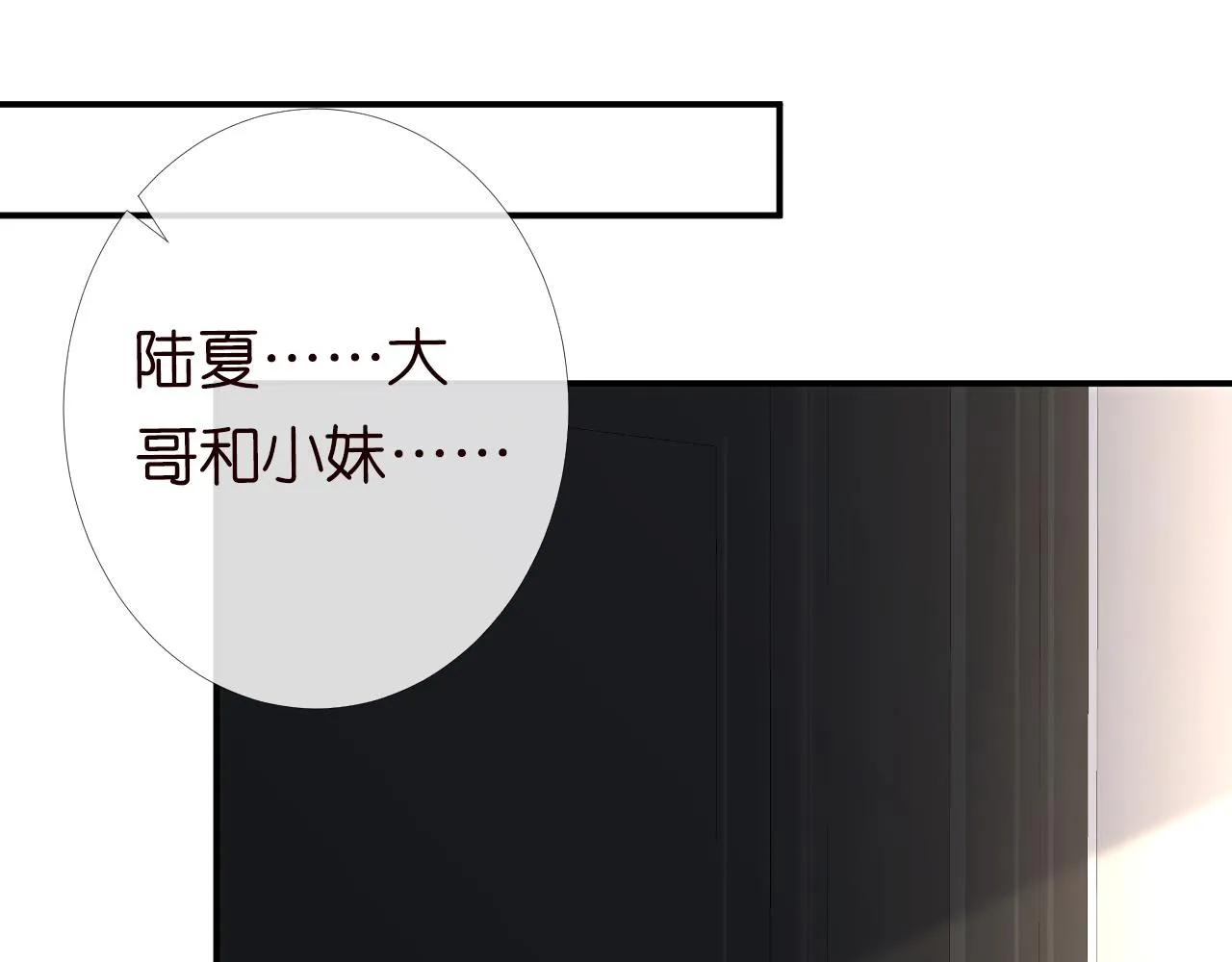第125 神医竟在我身边 第80页