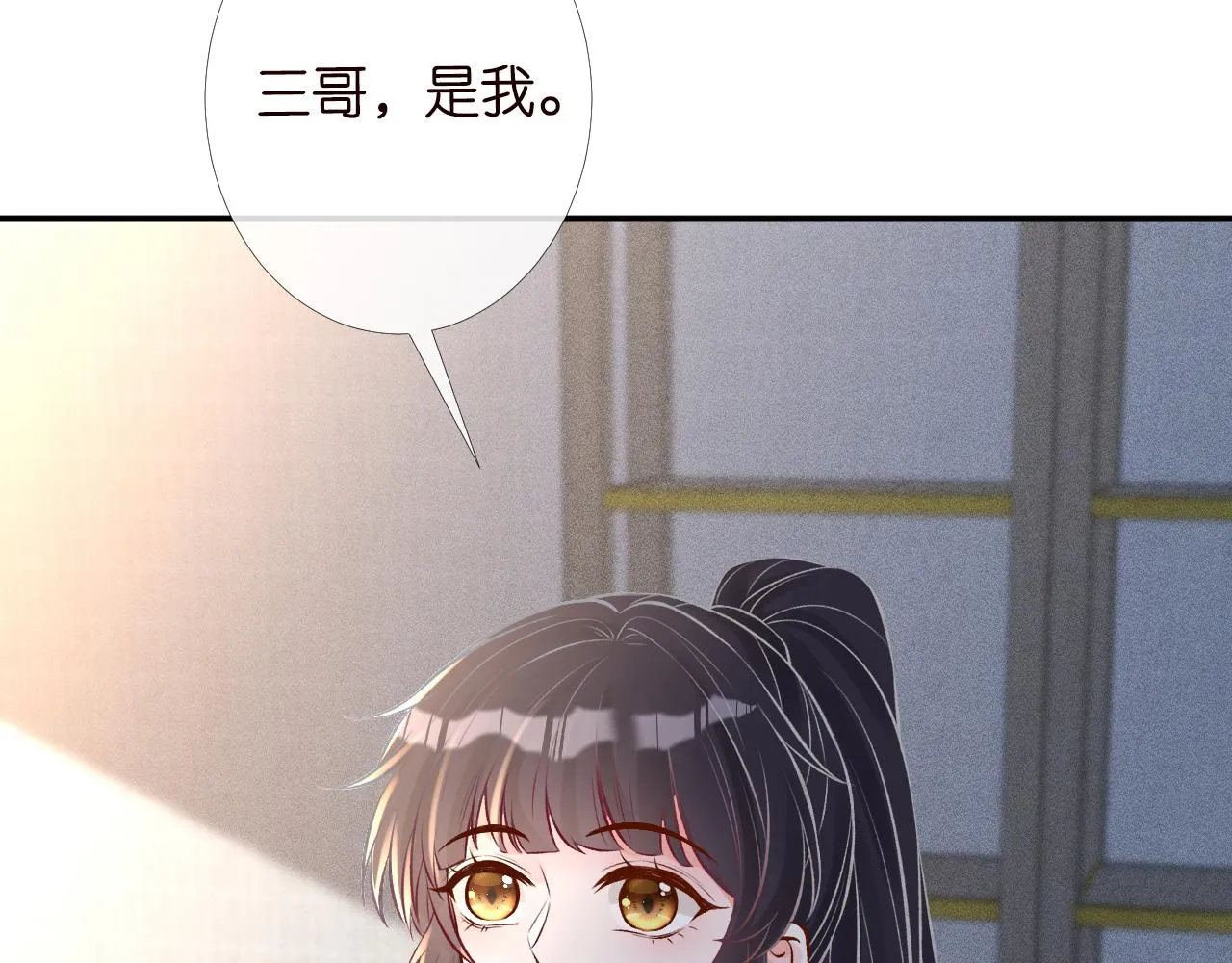 第125 神医竟在我身边 第83页