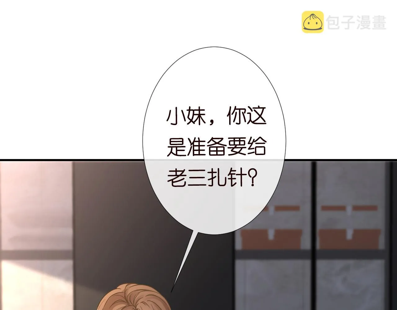 第125 神医竟在我身边 第86页