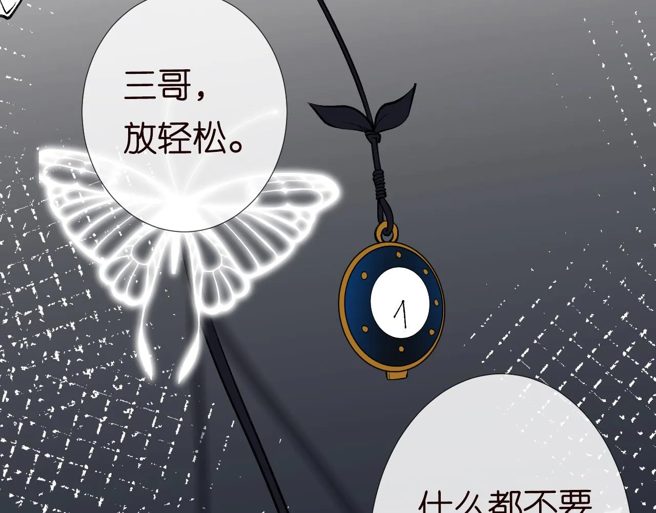 第125 神医竟在我身边 第98页
