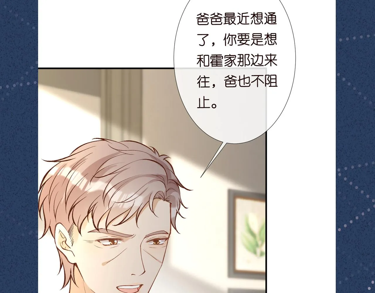 第125 神医竟在我身边 第107页