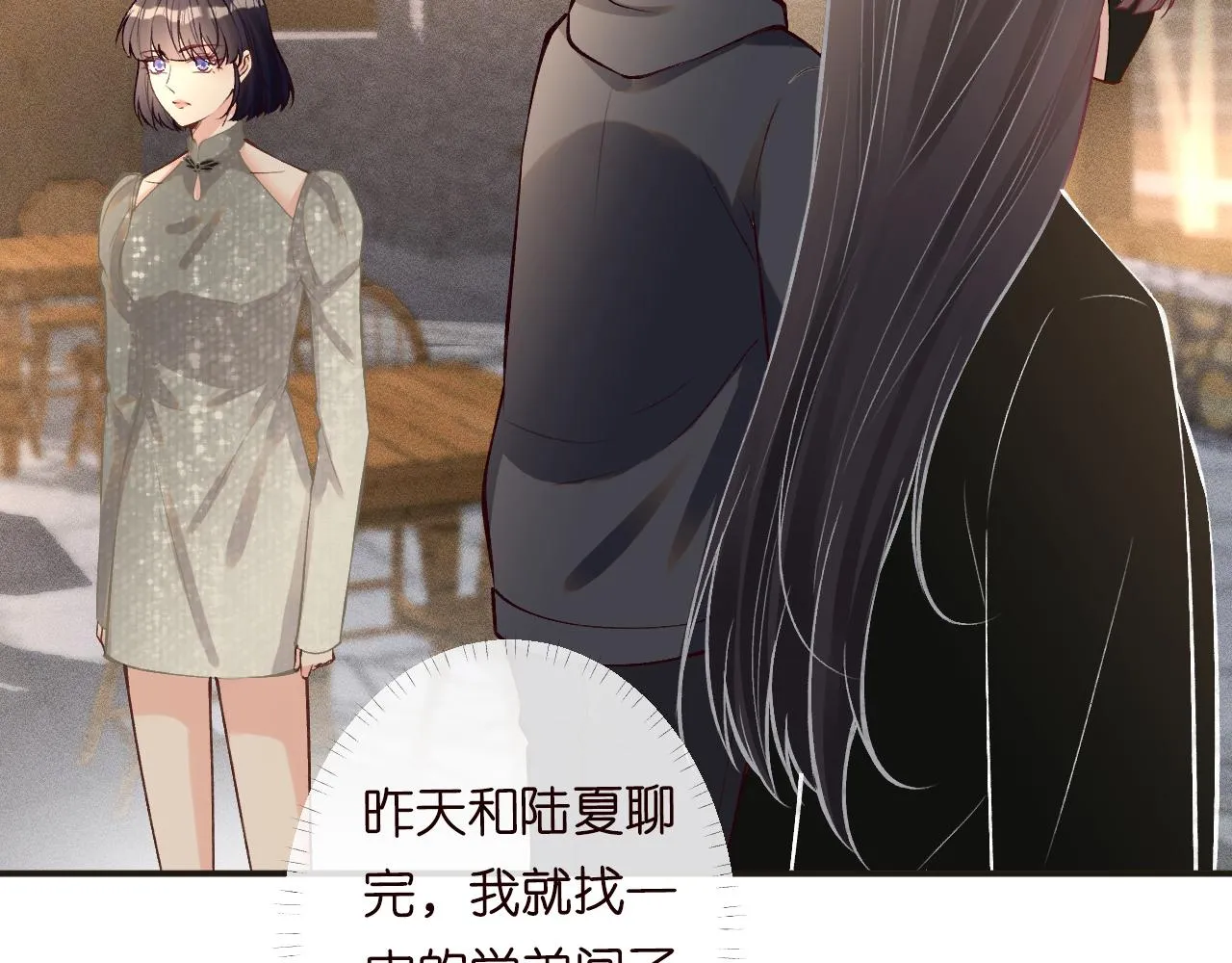 第128 桃色新闻 第8页
