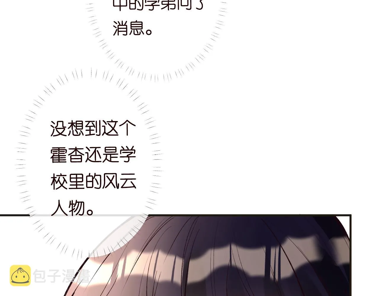 第128 桃色新闻 第9页