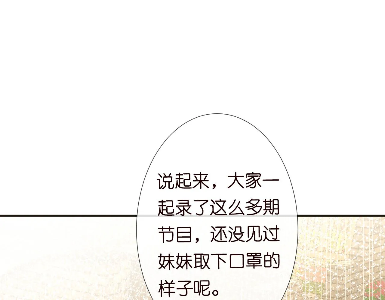 第128 桃色新闻 第13页
