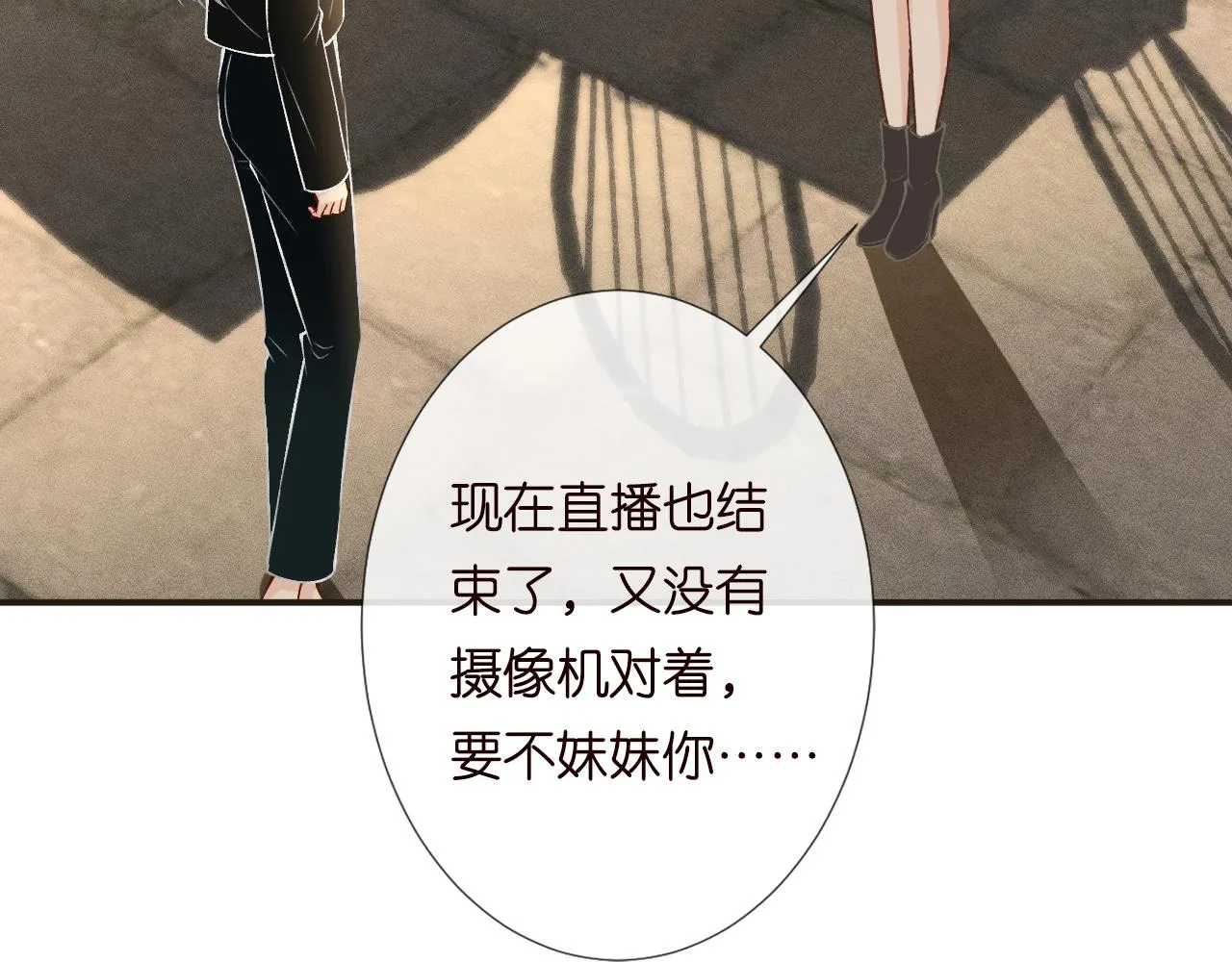 第128 桃色新闻 第15页