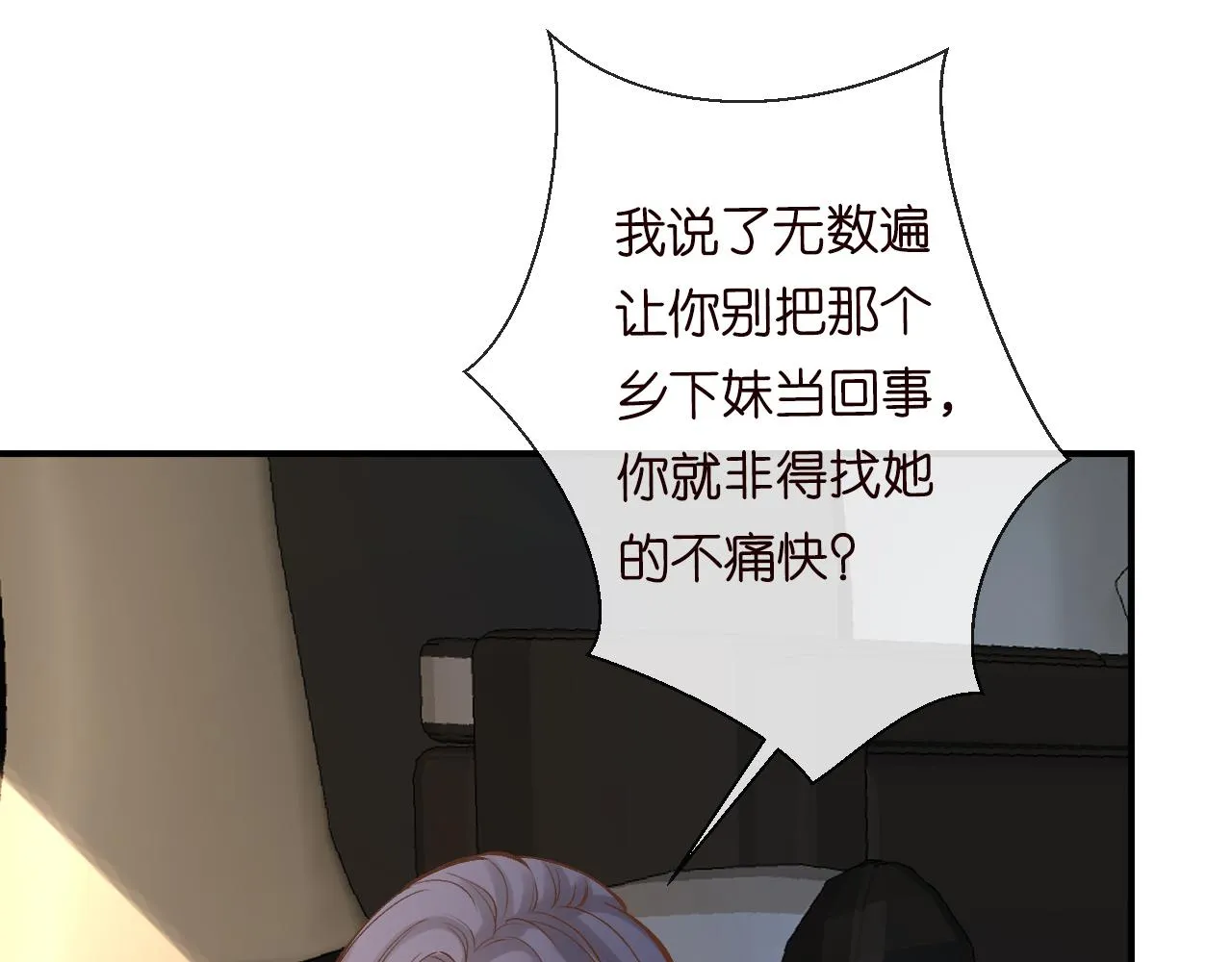 第128 桃色新闻 第28页