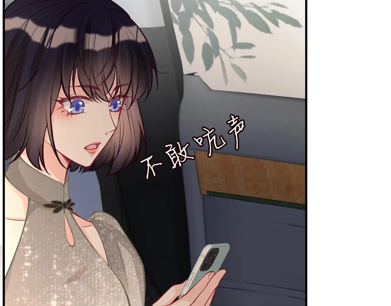 第128 桃色新闻 第33页