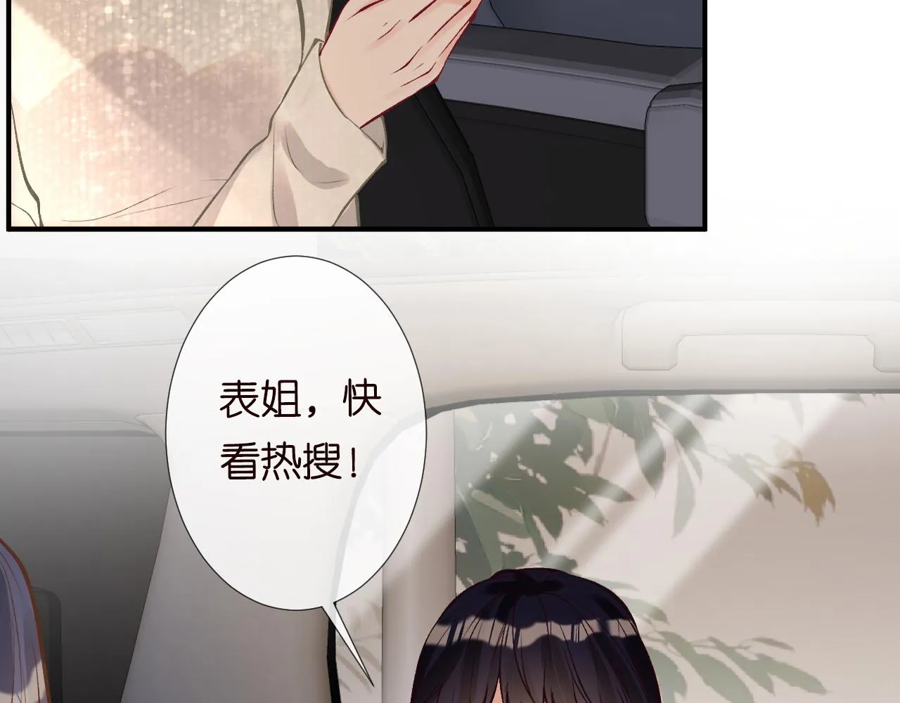 第128 桃色新闻 第34页