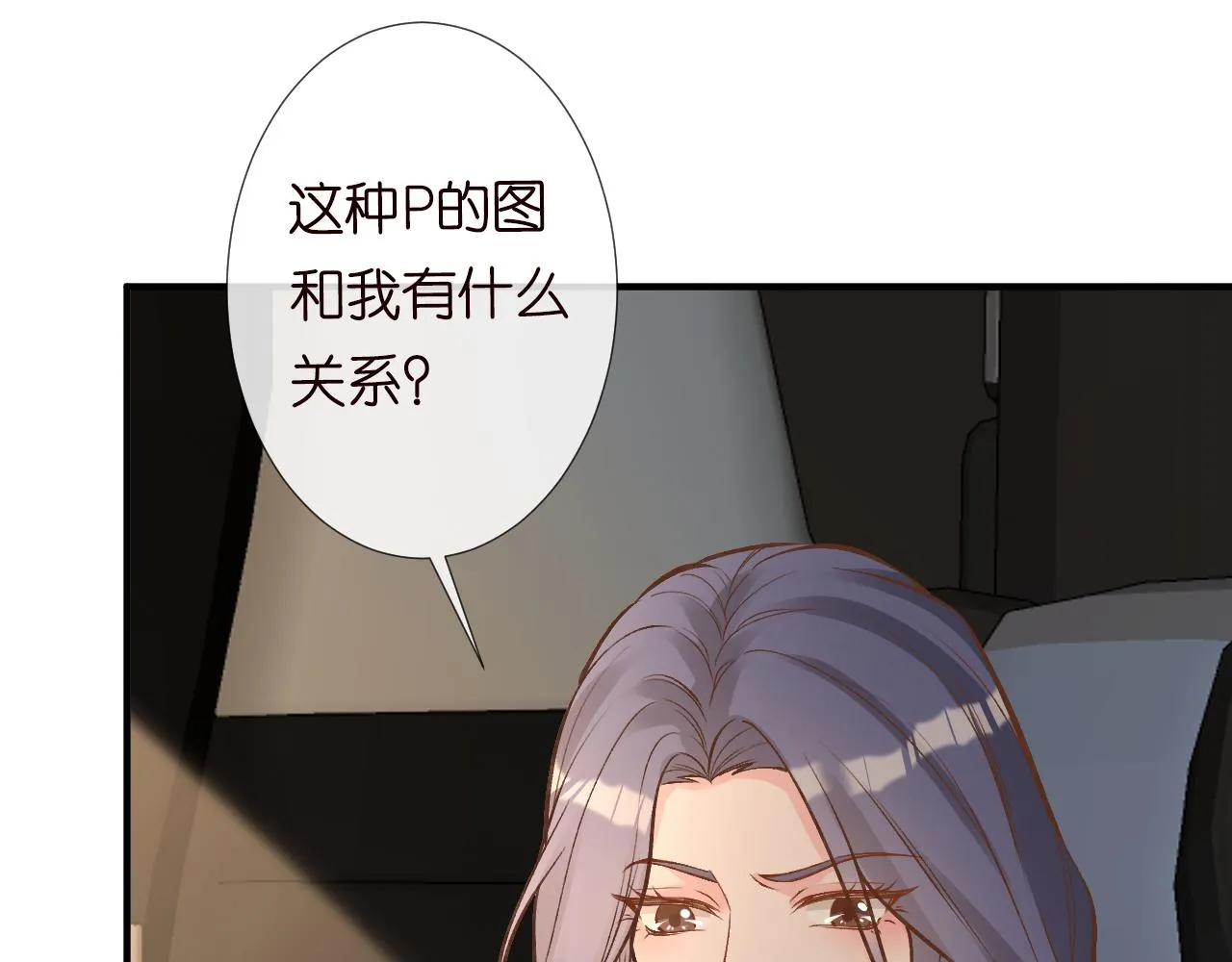 第128 桃色新闻 第40页