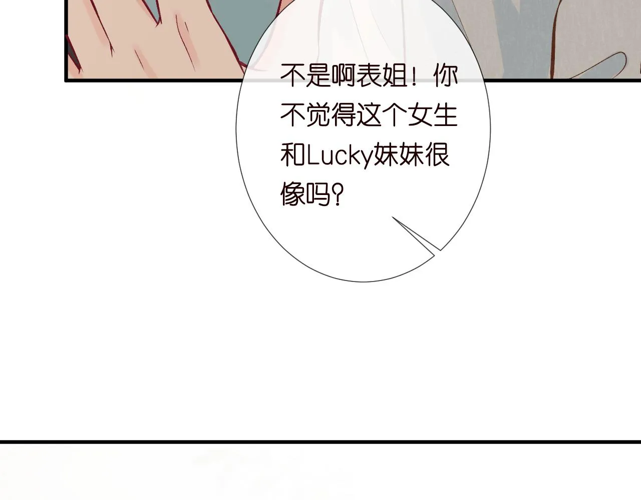 第128 桃色新闻 第42页