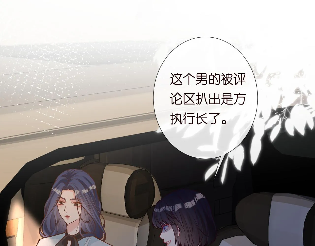 第128 桃色新闻 第43页