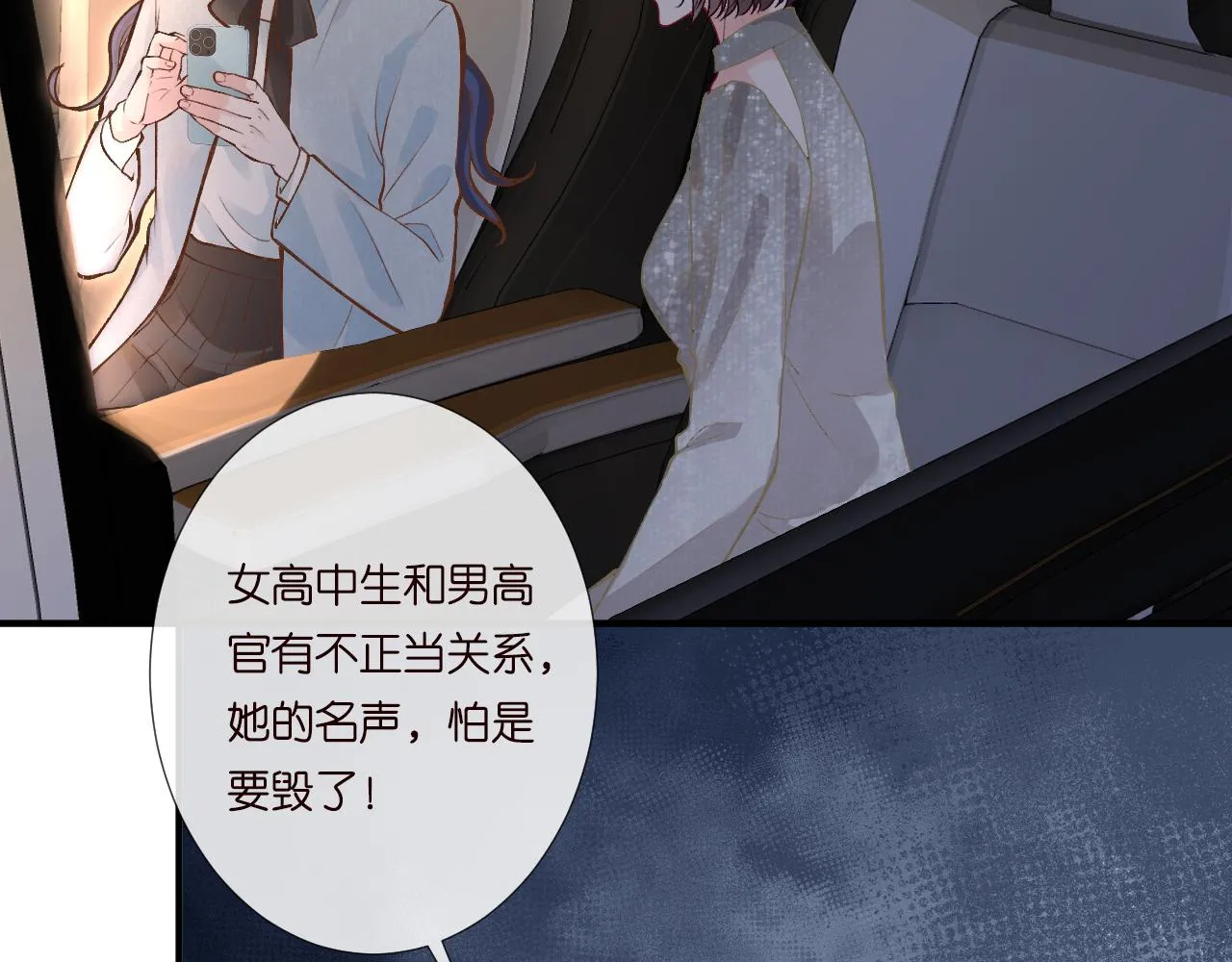 第128 桃色新闻 第44页
