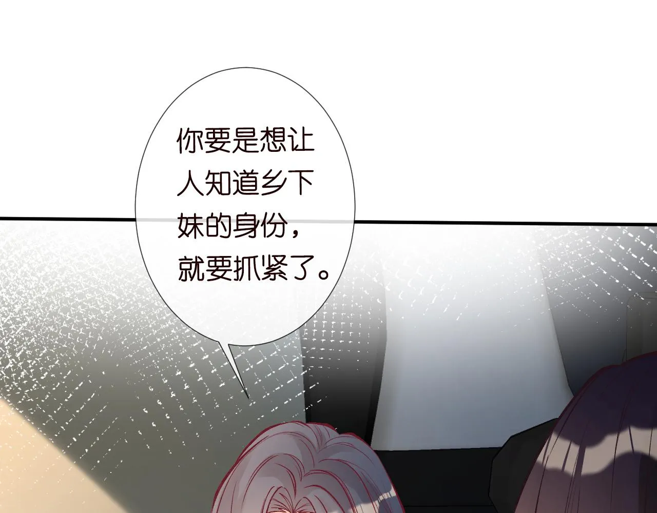 第128 桃色新闻 第47页