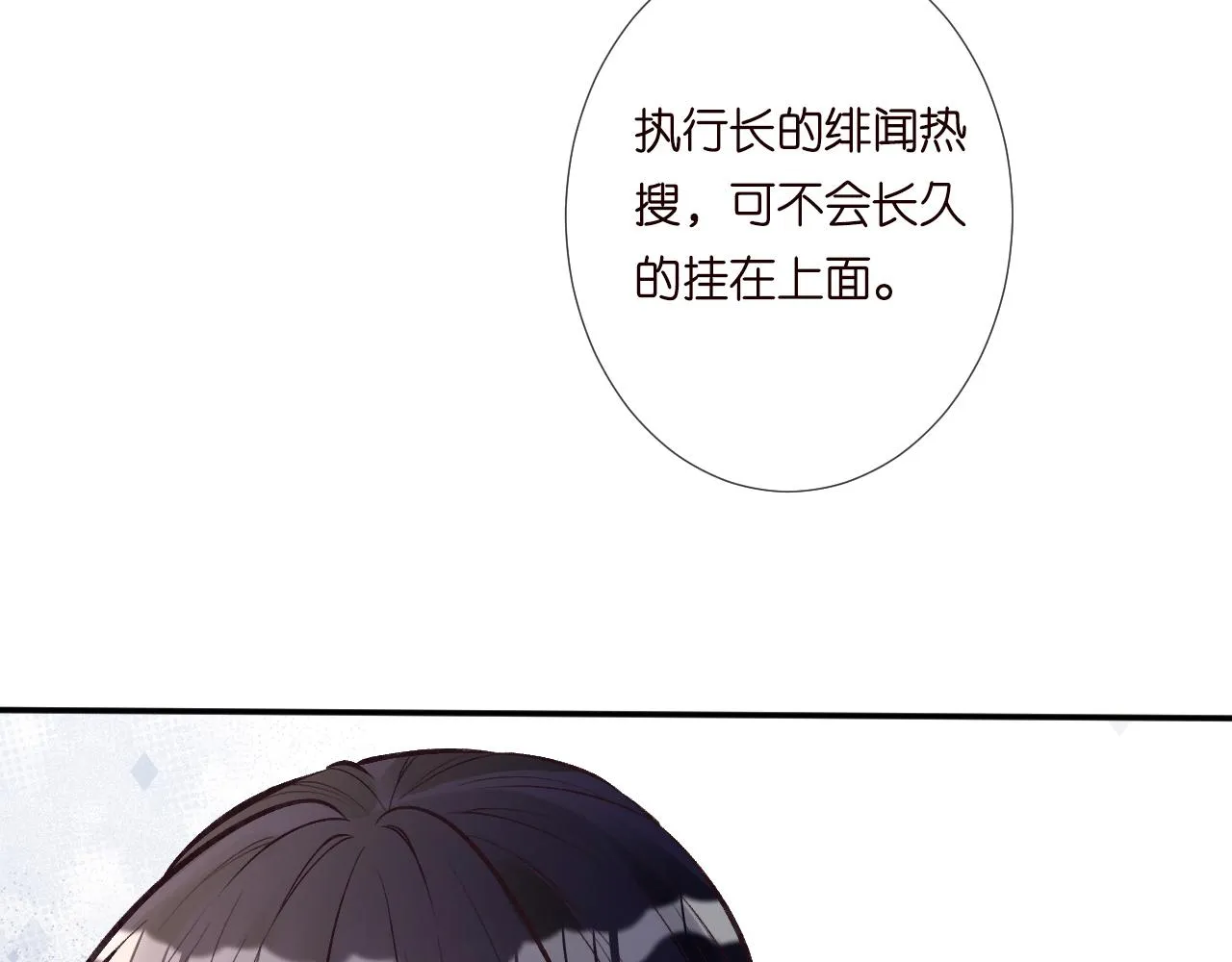第128 桃色新闻 第49页