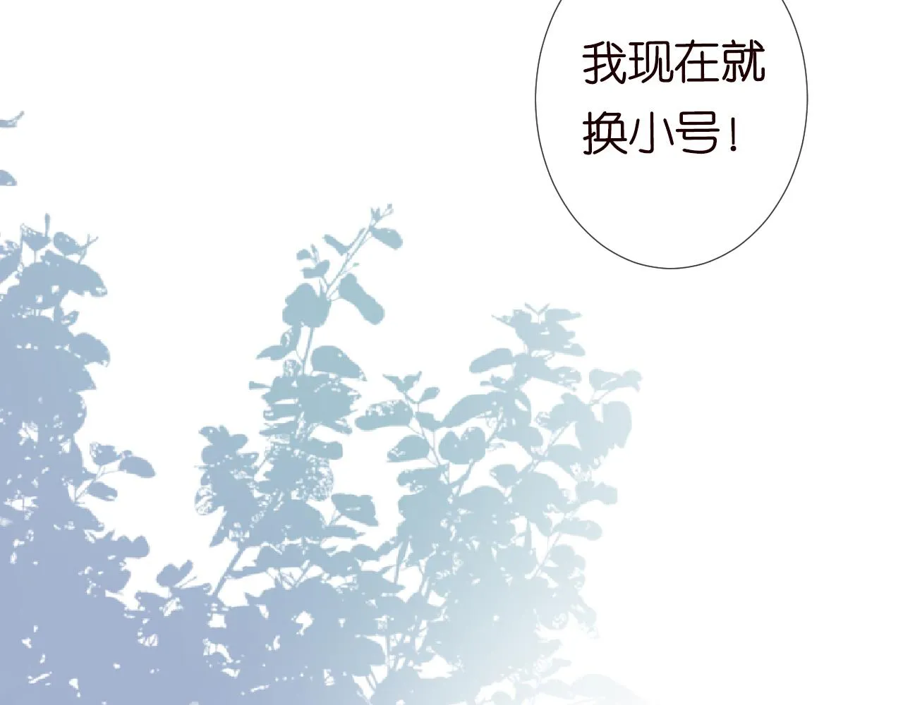第128 桃色新闻 第51页