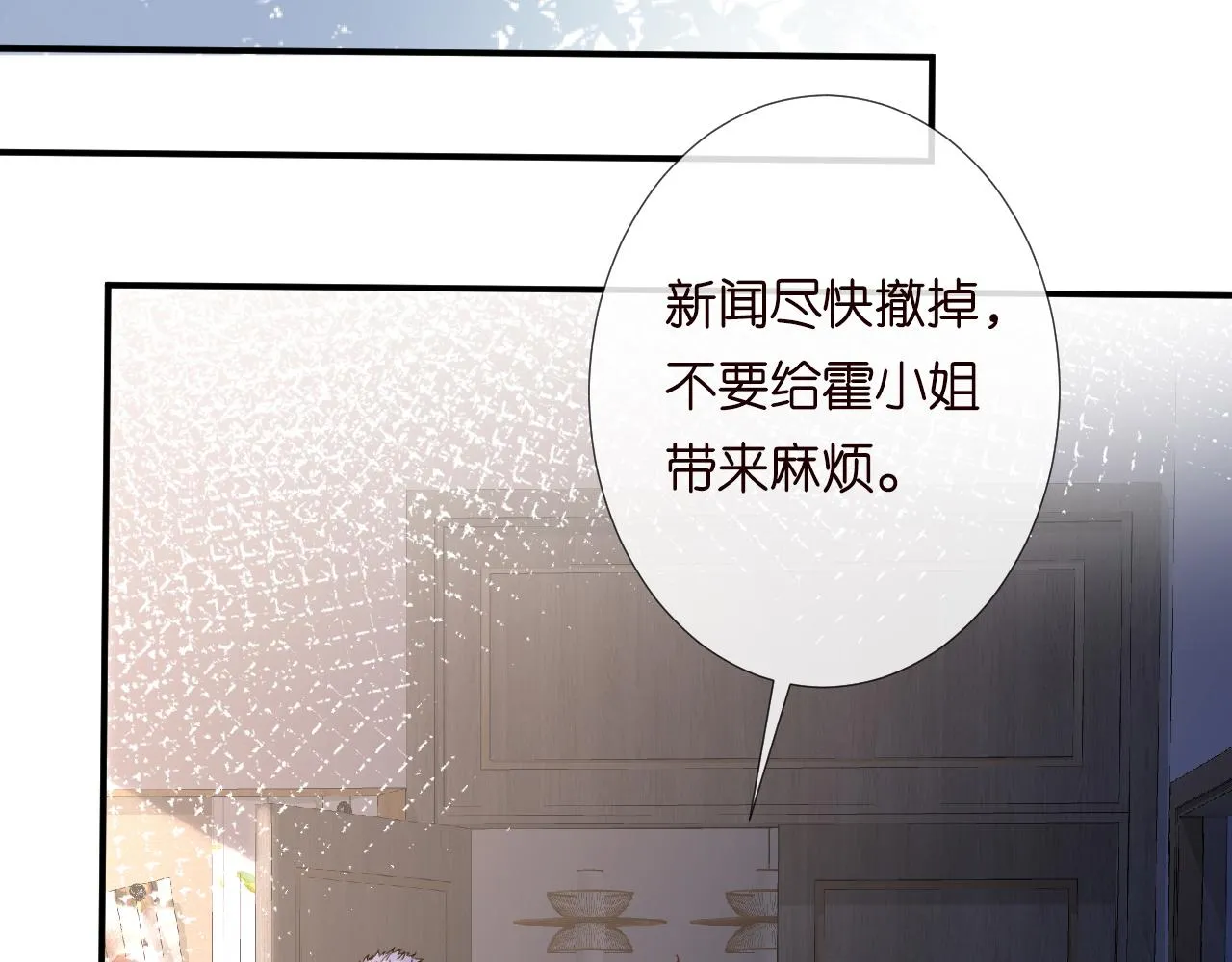 第128 桃色新闻 第52页