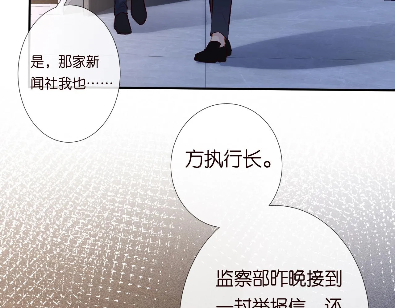 第128 桃色新闻 第54页