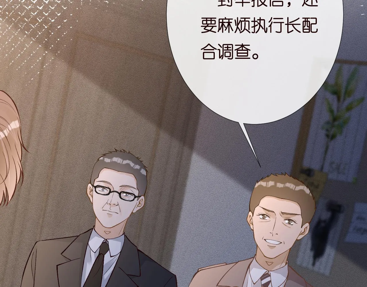 第128 桃色新闻 第55页