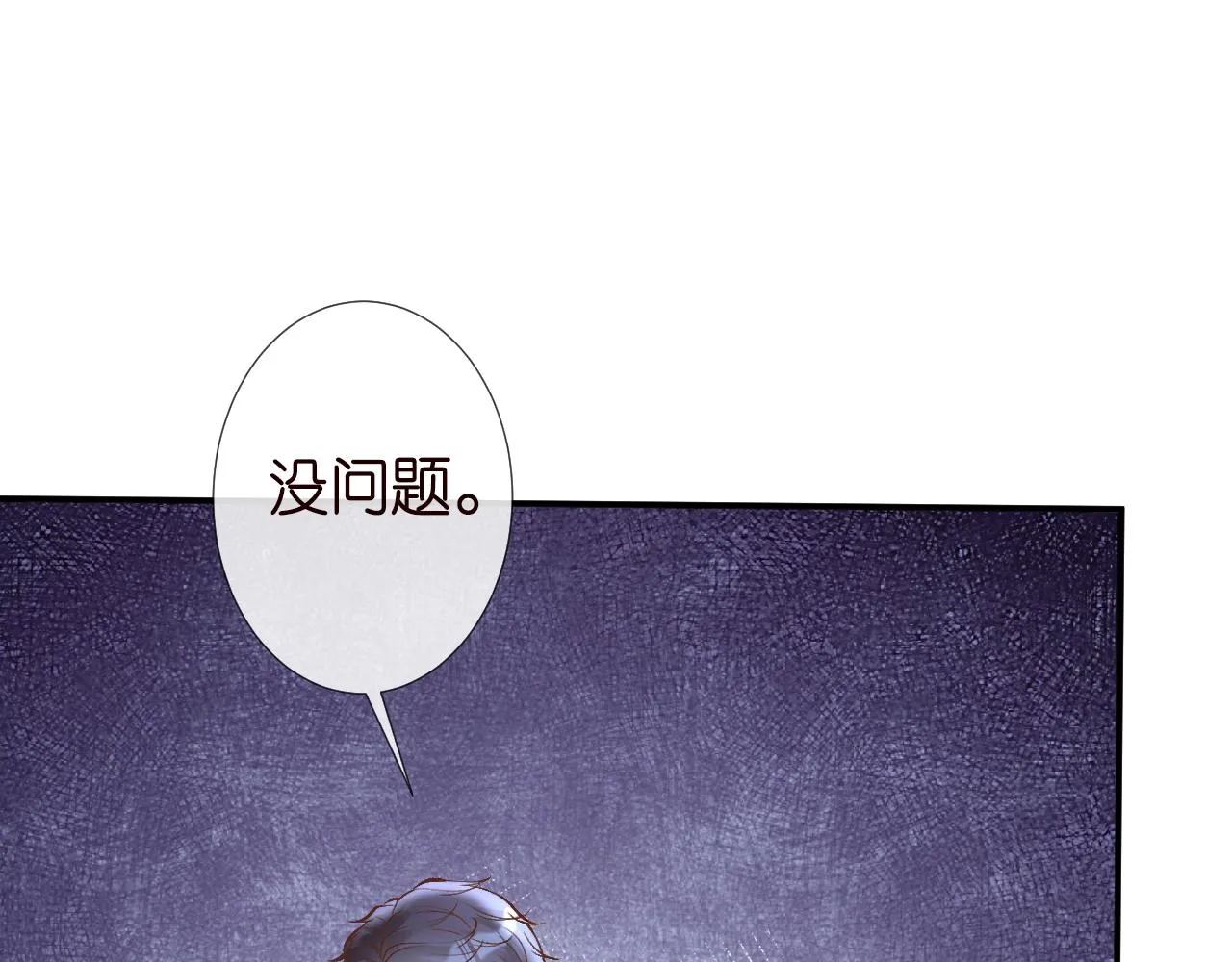 第128 桃色新闻 第58页