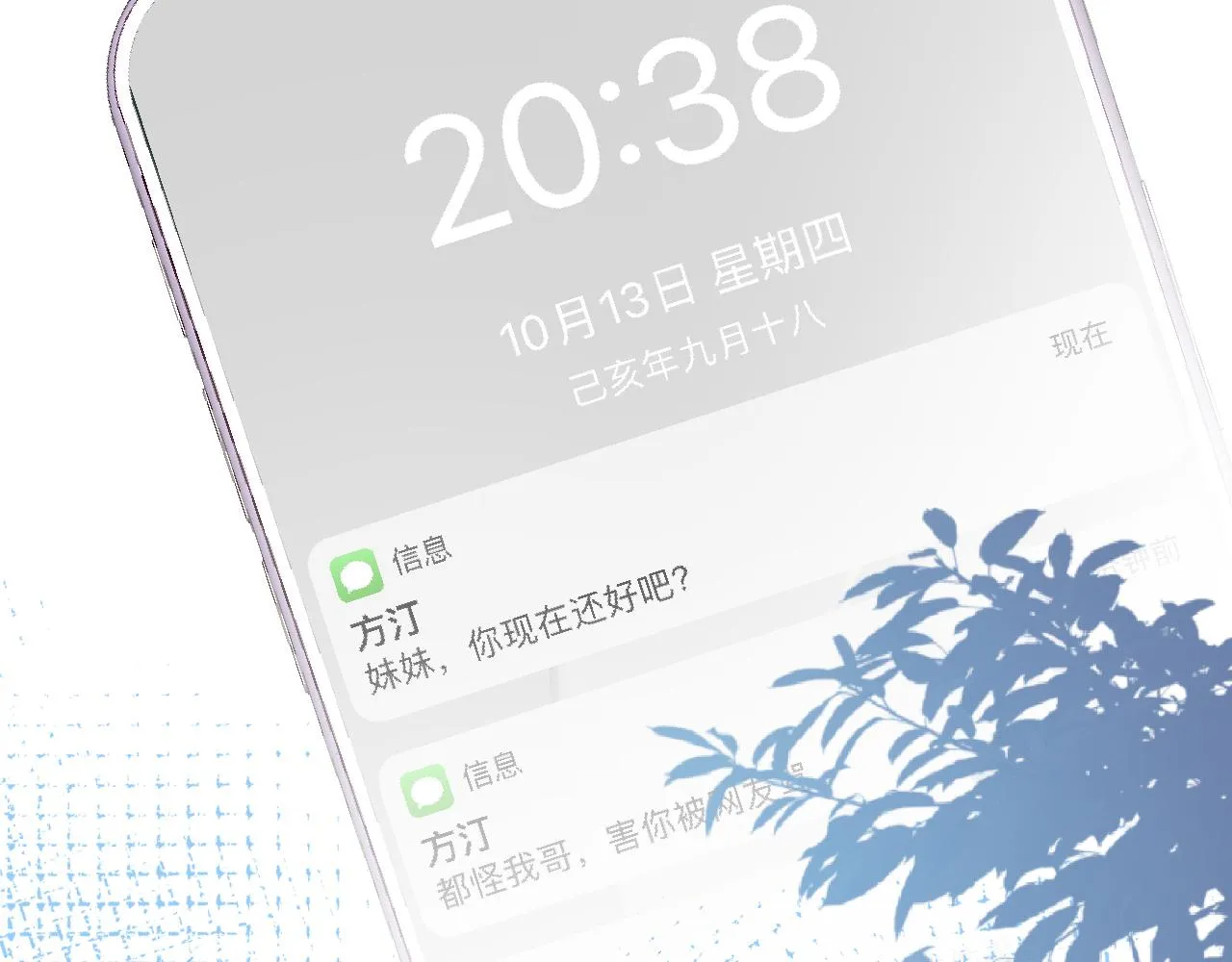 第128 桃色新闻 第65页