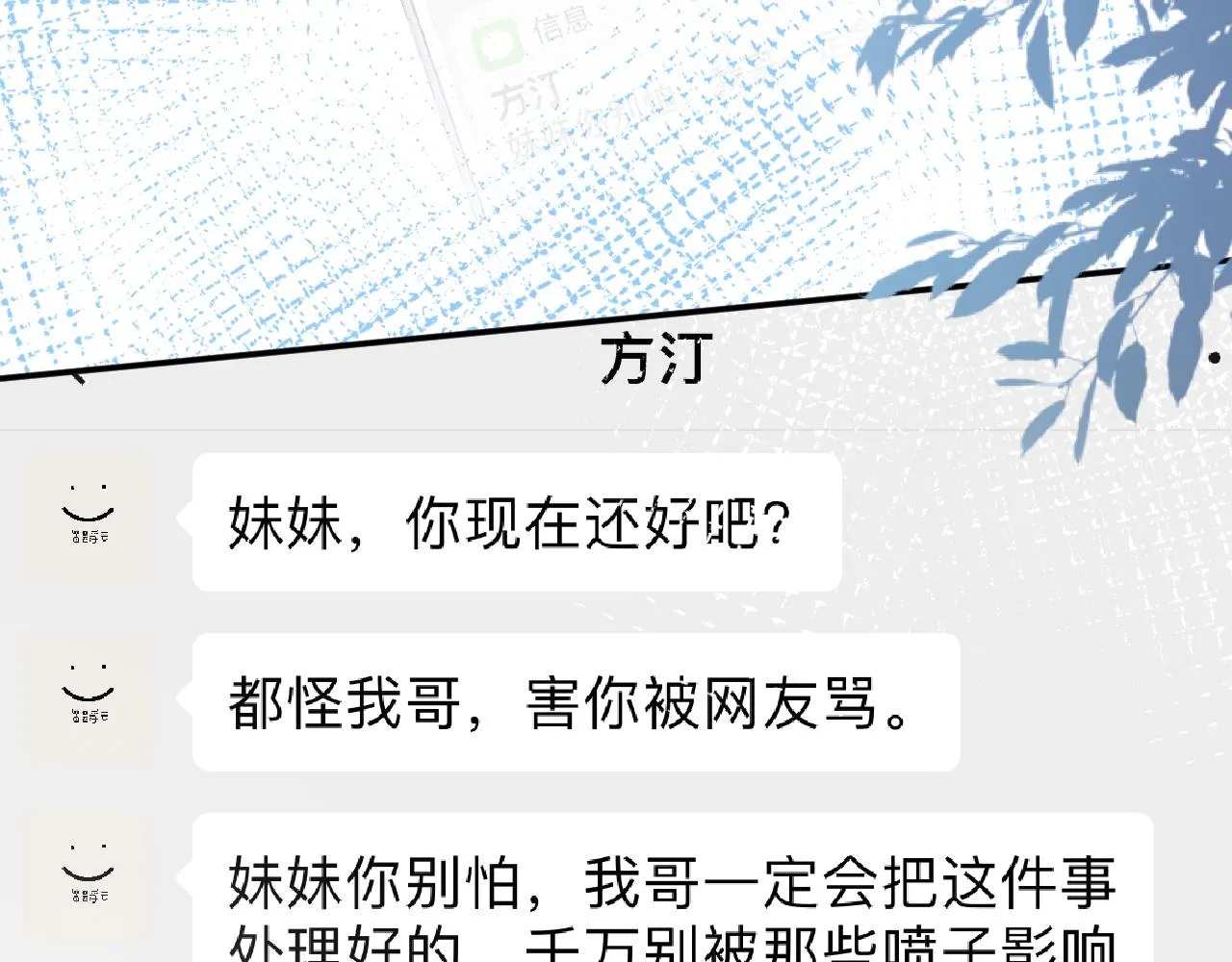 第128 桃色新闻 第66页