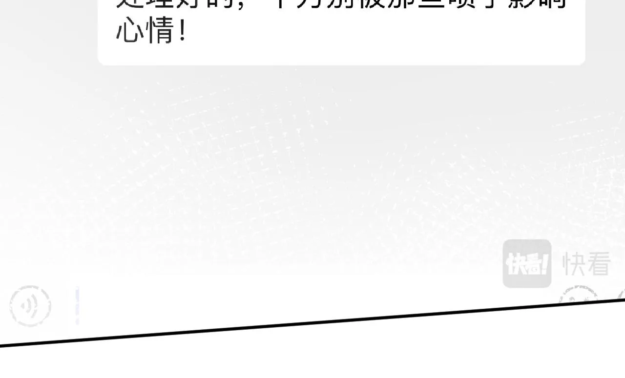 第128 桃色新闻 第67页