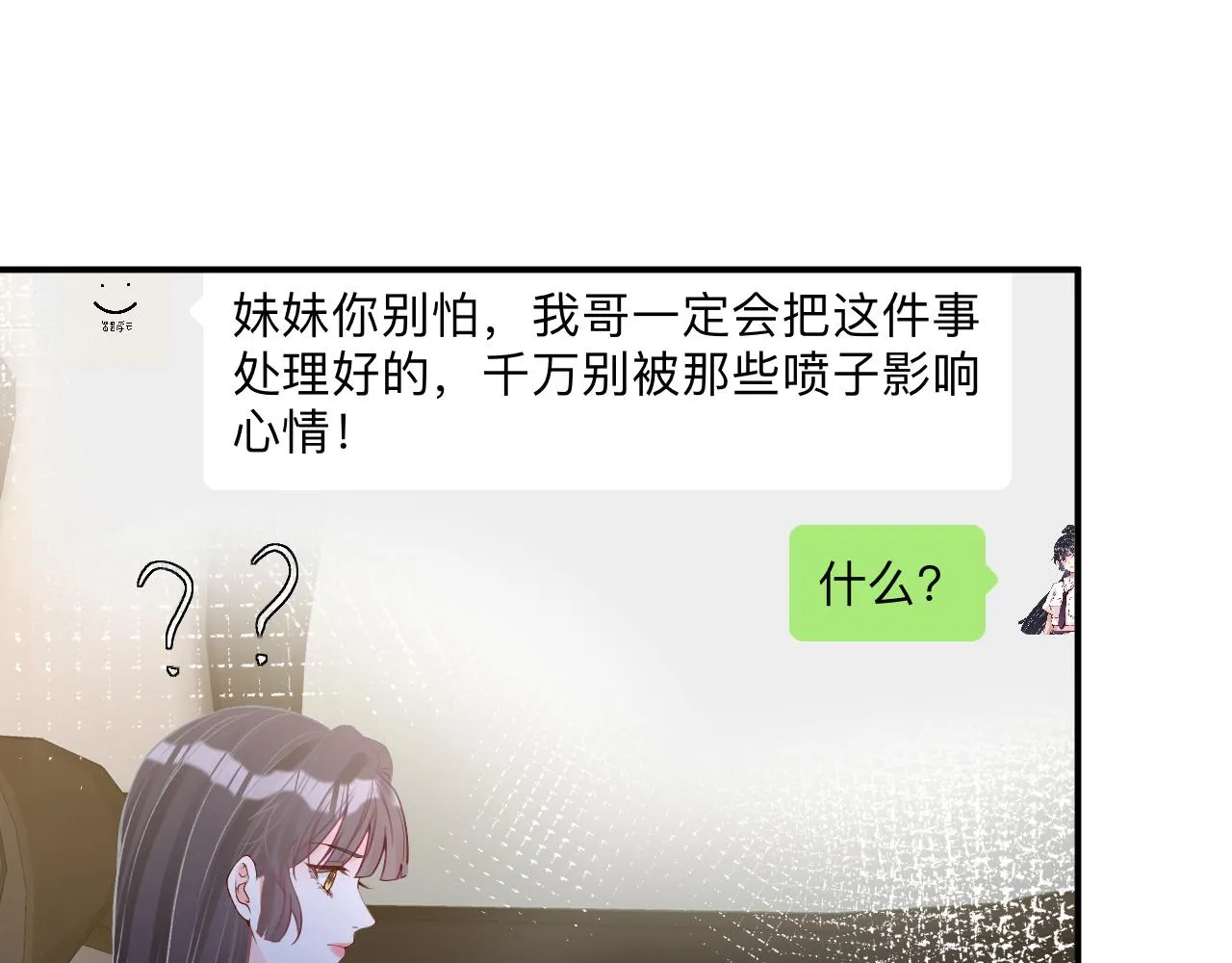 第128 桃色新闻 第68页