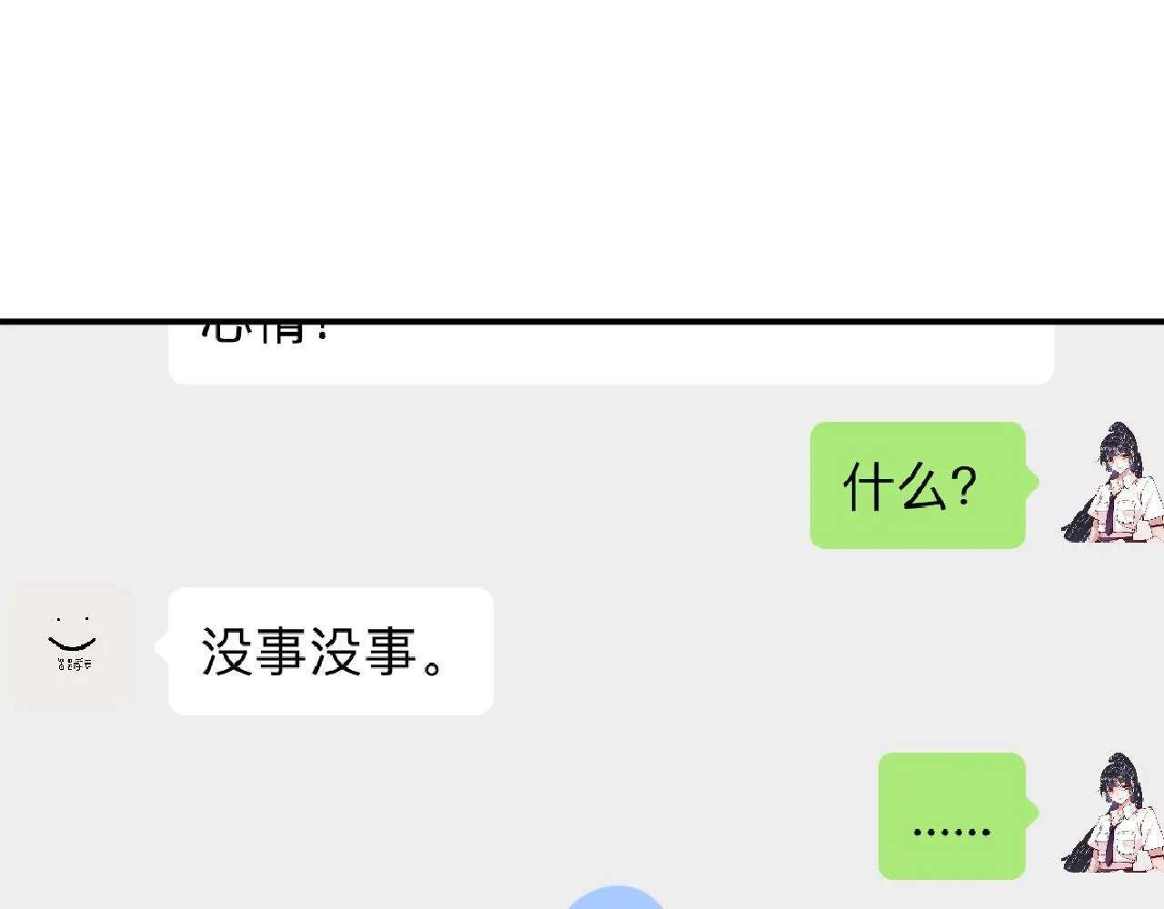 第128 桃色新闻 第70页