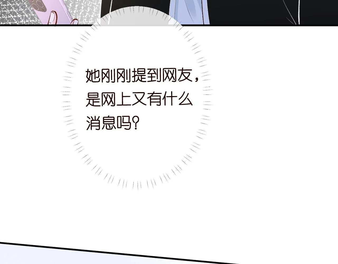 第128 桃色新闻 第74页