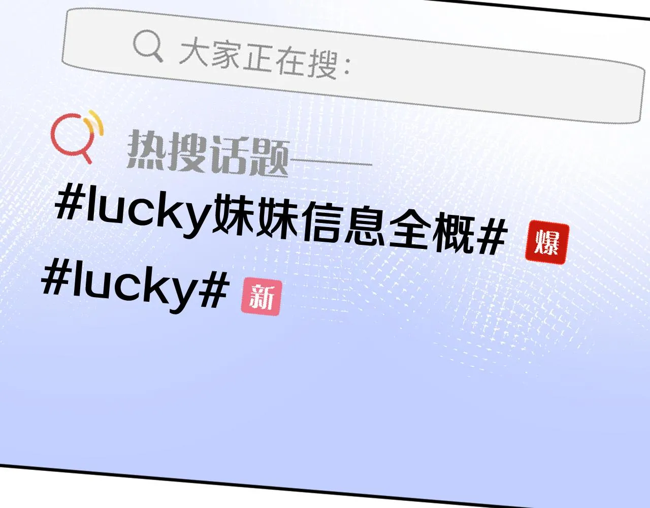 第128 桃色新闻 第75页