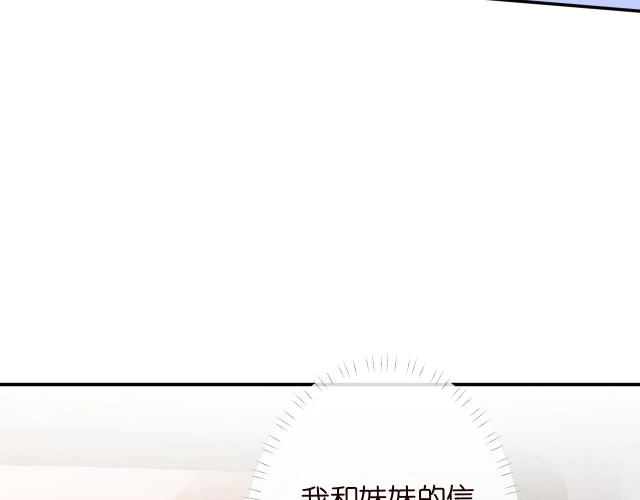 第128 桃色新闻 第76页