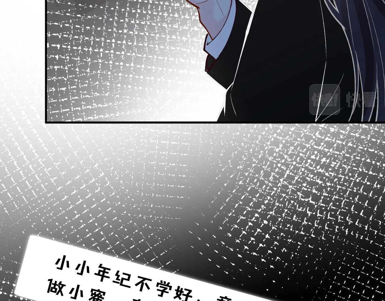 第128 桃色新闻 第81页