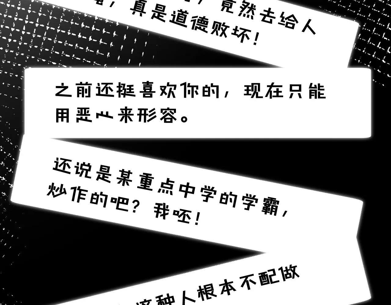 第128 桃色新闻 第82页