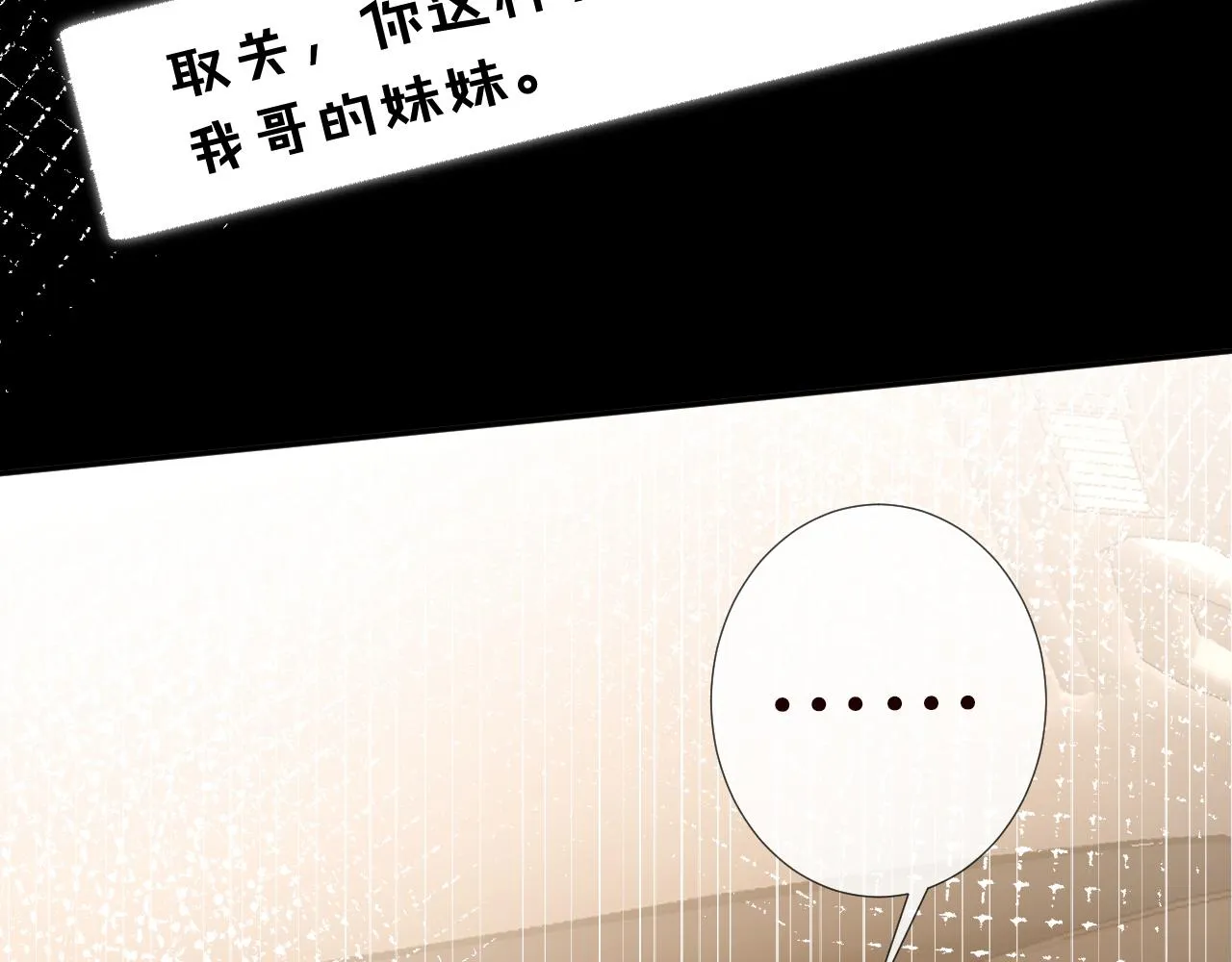 第128 桃色新闻 第83页