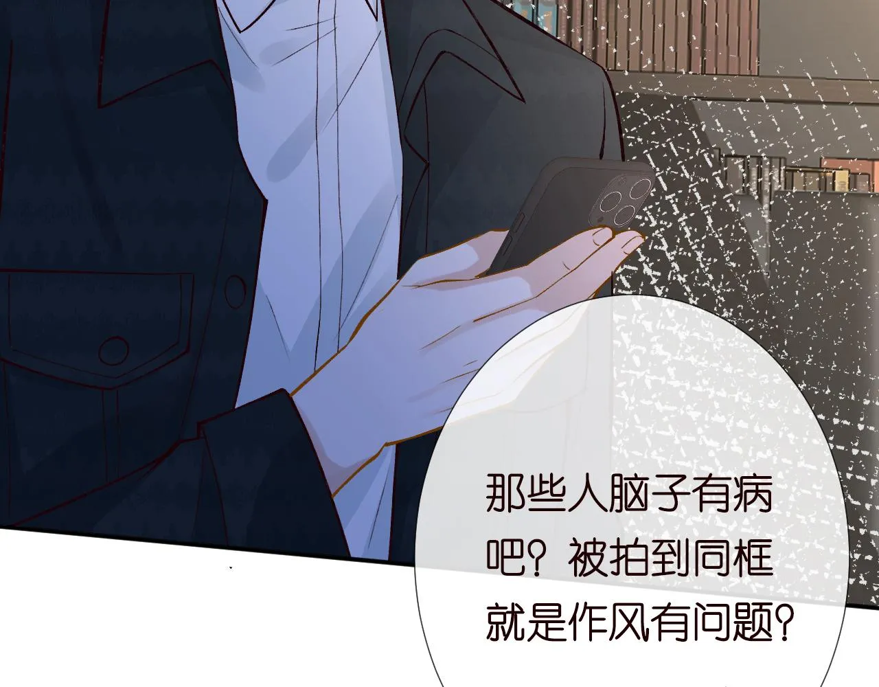 第128 桃色新闻 第87页