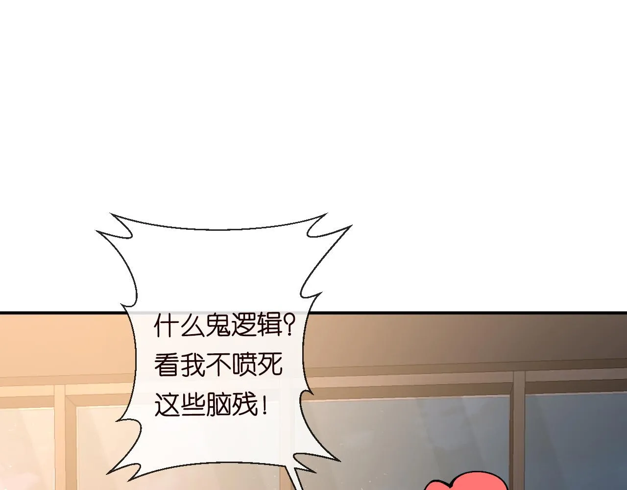 第128 桃色新闻 第89页