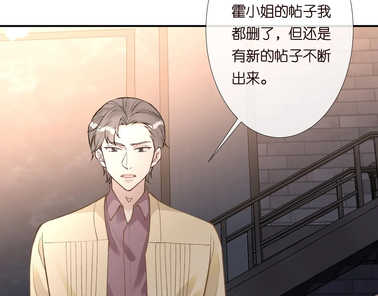 第128 桃色新闻 第92页