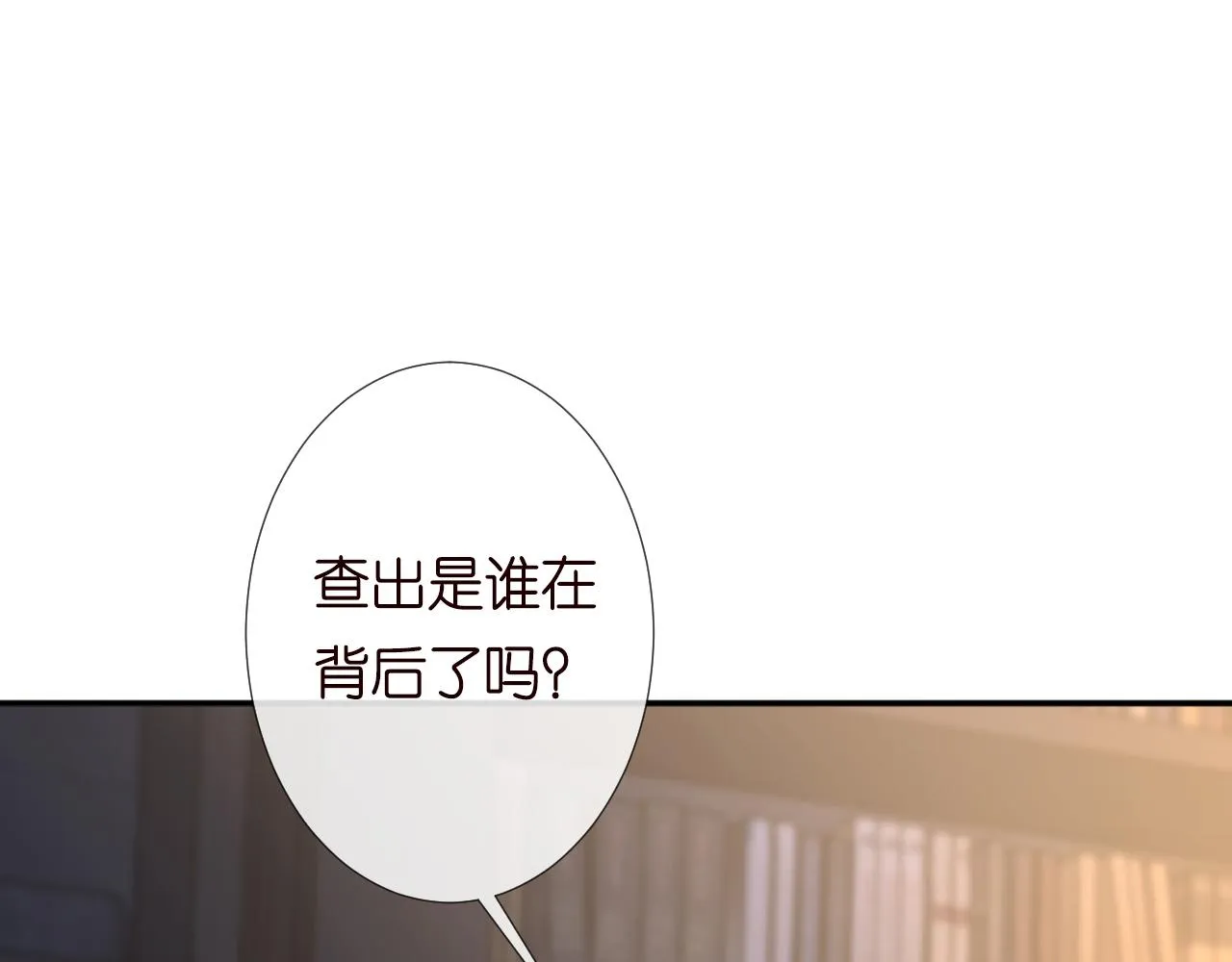 第128 桃色新闻 第94页