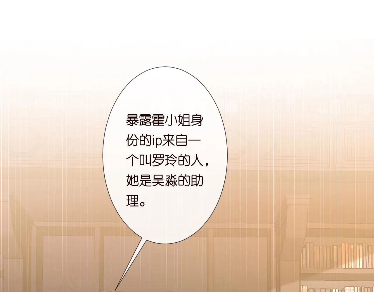 第128 桃色新闻 第97页
