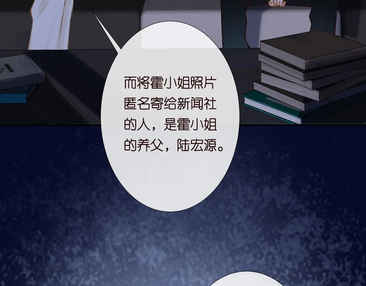 第128 桃色新闻 第99页