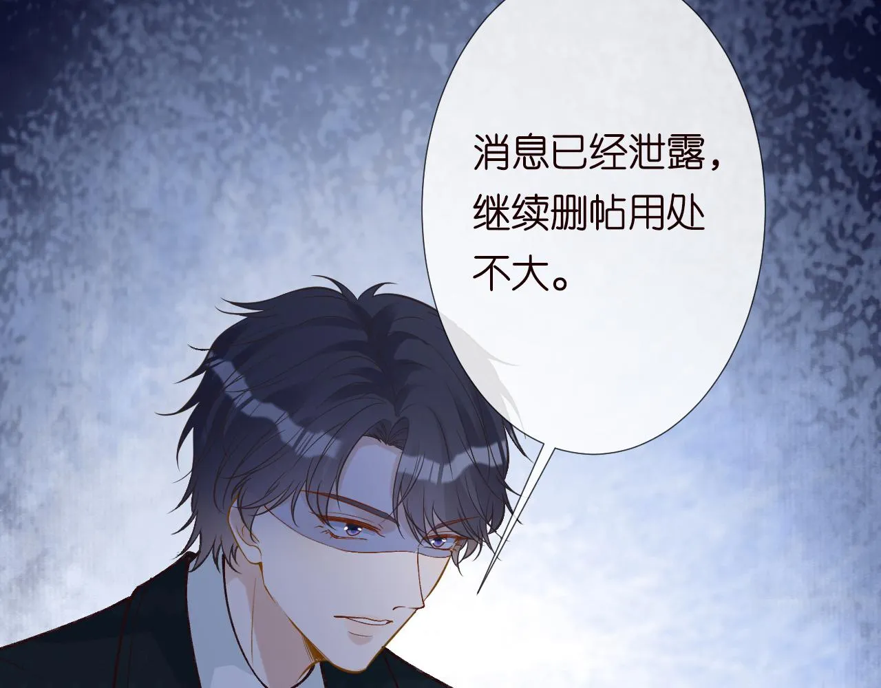 第128 桃色新闻 第100页