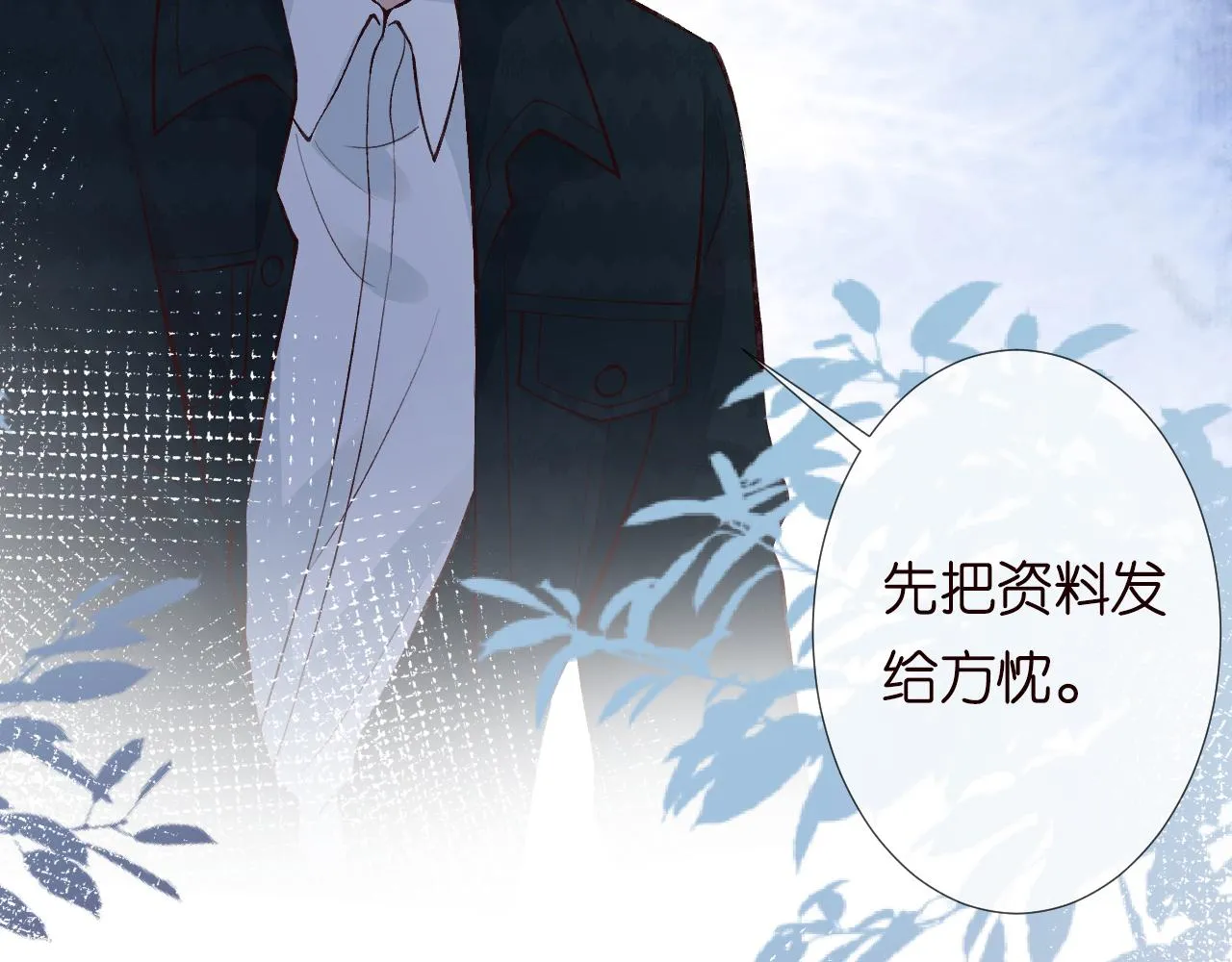 第128 桃色新闻 第101页