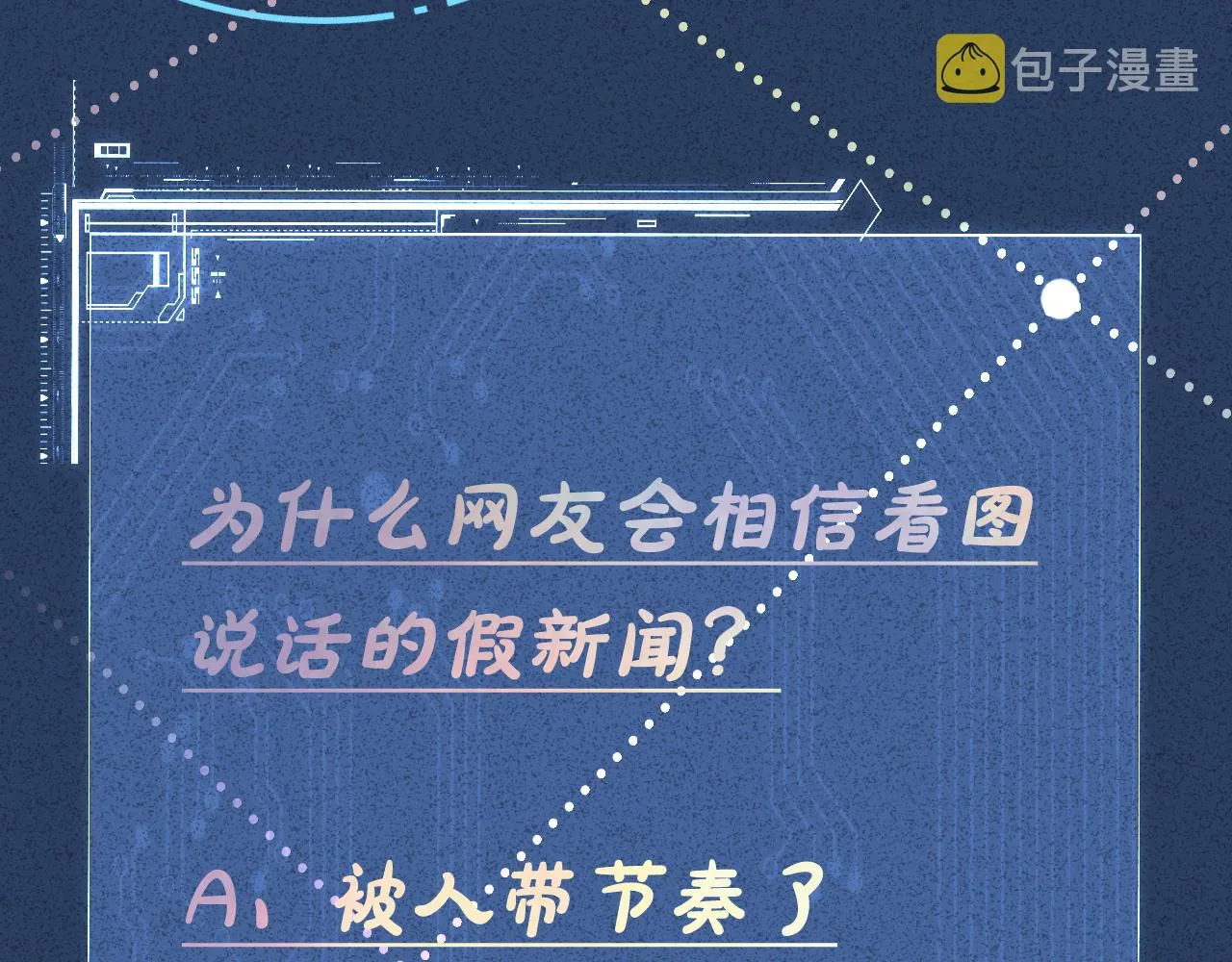 第128 桃色新闻 第105页