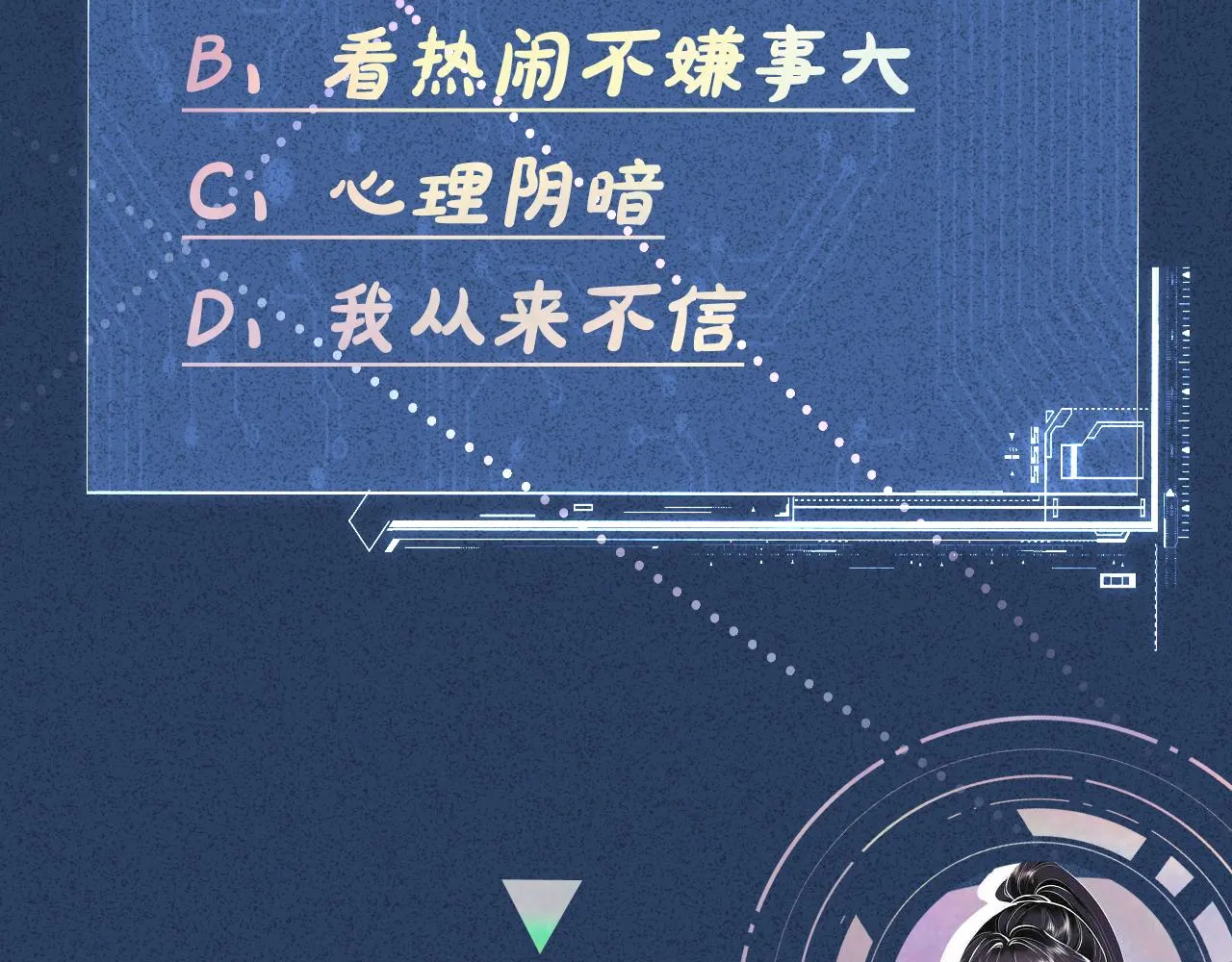 第128 桃色新闻 第106页