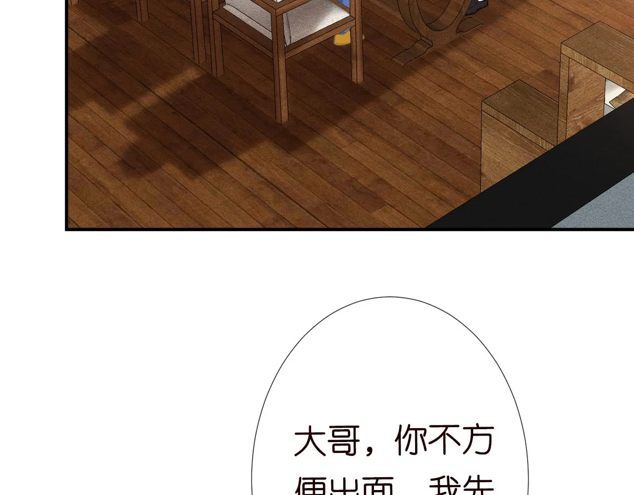 第127 女配茶话会 第7页