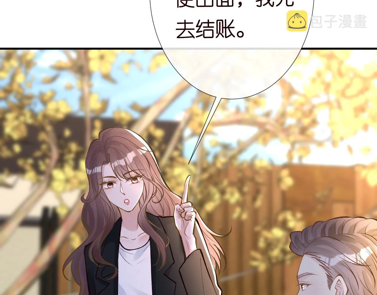 第127 女配茶话会 第8页