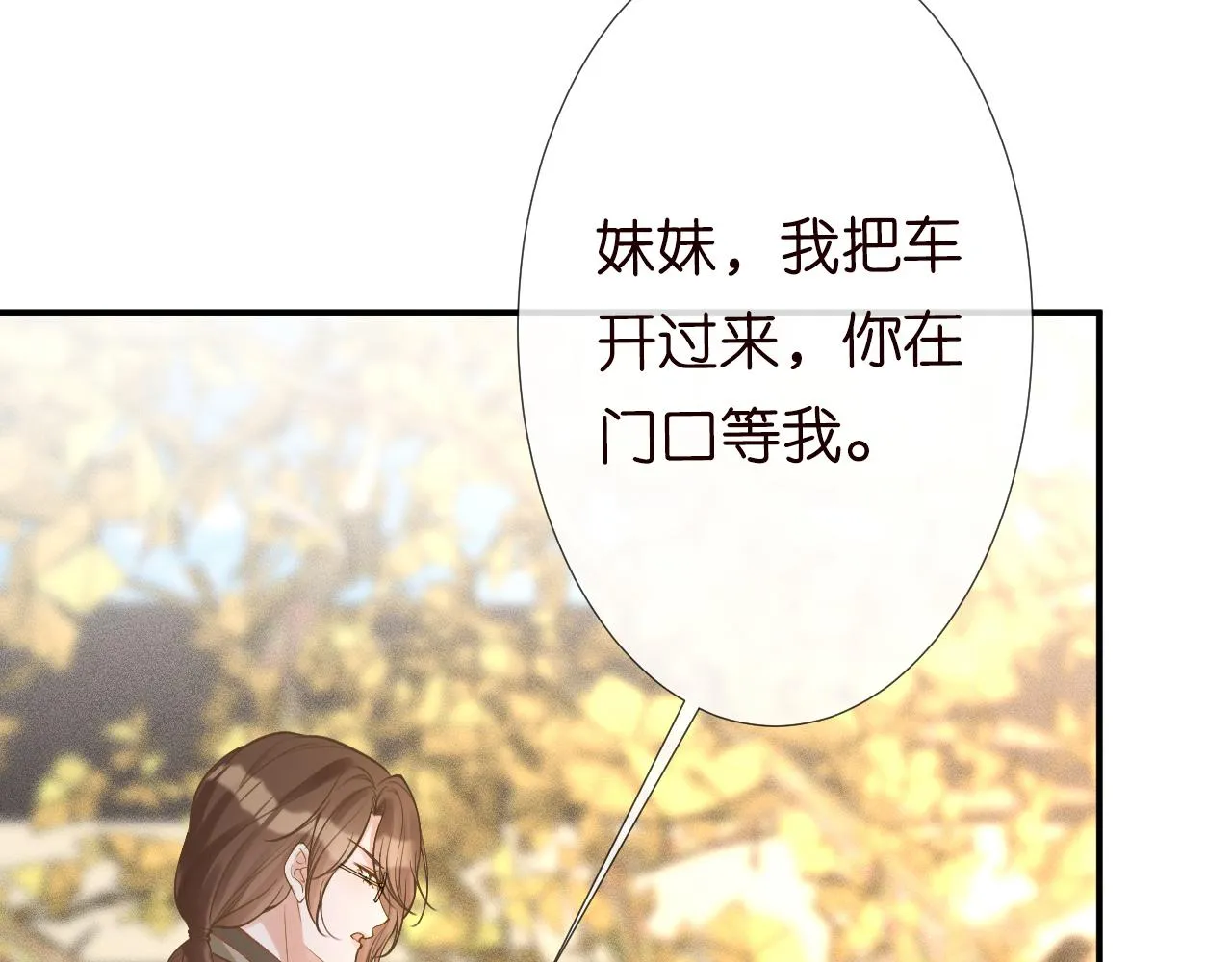 第127 女配茶话会 第10页