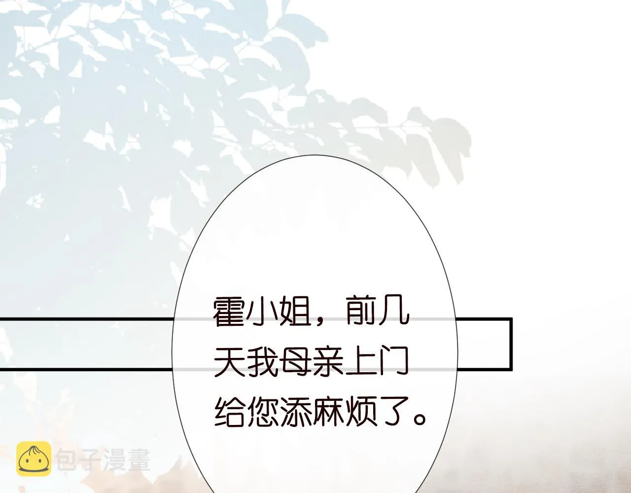 第127 女配茶话会 第13页